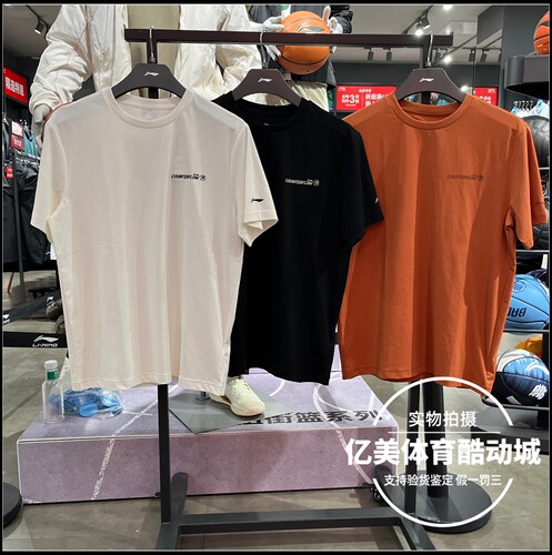 李宁户外CF溯短袖T恤男新款圆领半袖夏季透气宽松运动T恤ATSW031