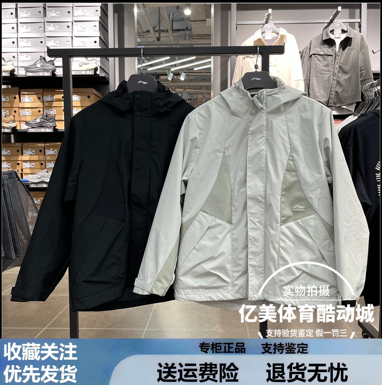 李宁2025秋冬款男子三合一开衫无帽摇粒绒防风棉服外套AWBV065