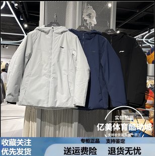 李宁中羽绒服2025冬季新款男子健身宽松防泼水连帽羽绒服 AYMV457