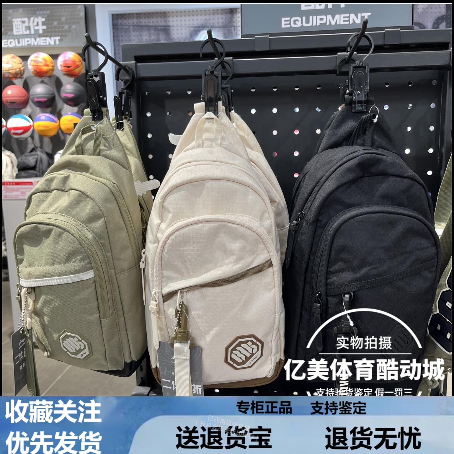 李宁胸包2025春季新款男女同款运动生活休闲单肩包斜挎包 ABDV061