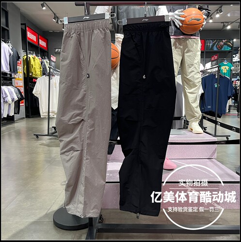 李宁运动长裤26夏季新款男子反伍系列宽松透气直筒休闲裤 AYKW715