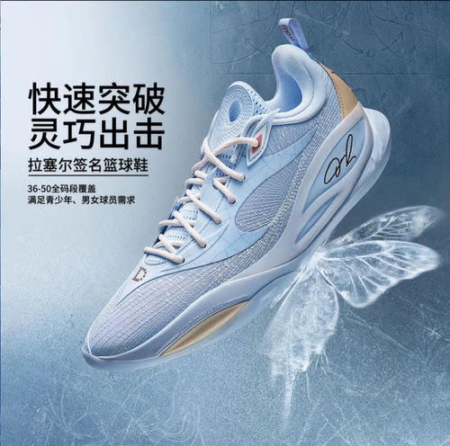李宁DLO2拉塞尔二代门徒包裹减震耐磨回弹低帮篮球鞋ABPW013