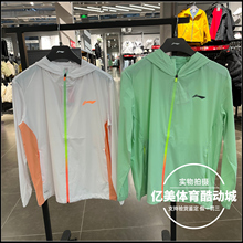 李宁外套男子2024夏季新款跑步系列冰感舒适防晒运动风衣AFDU163