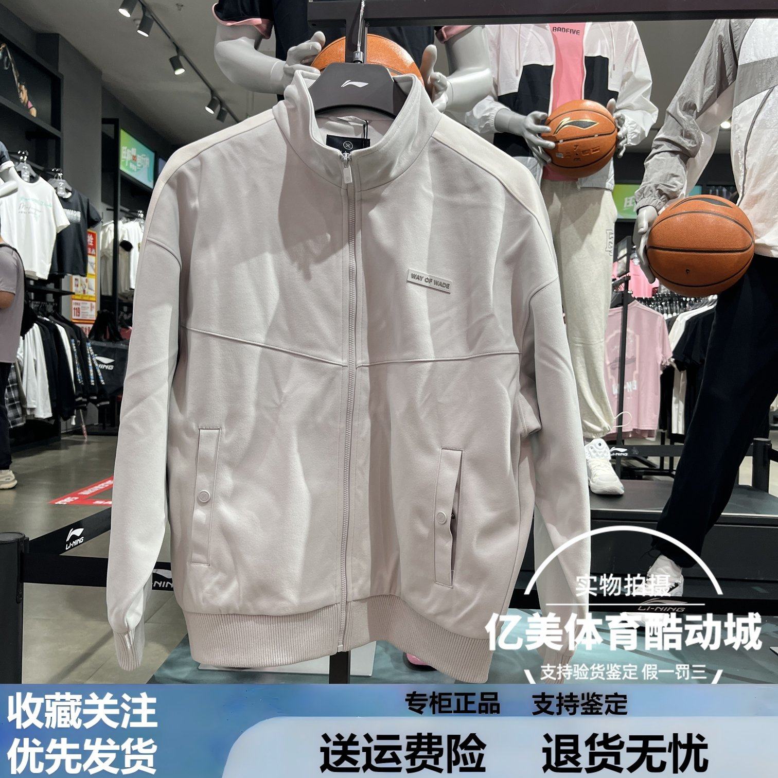 李宁外套2025春季新款韦德系列男子开衫宽松针织运动夹克AFDV525,运动服/休闲服装,运动茄克/外套,淘宝优惠券,粉丝福利购,淘宝优惠卷