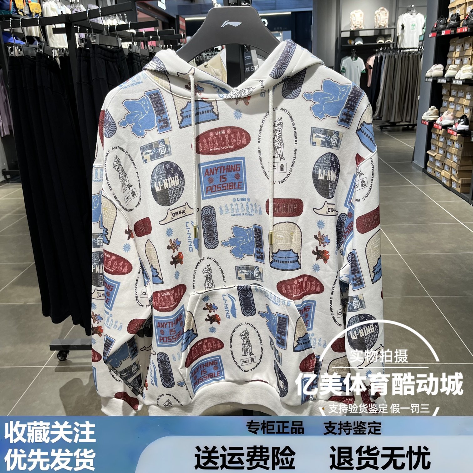 李宁中国文化系列故宫联名男女同款宽松春秋新品套头卫衣AWDV839