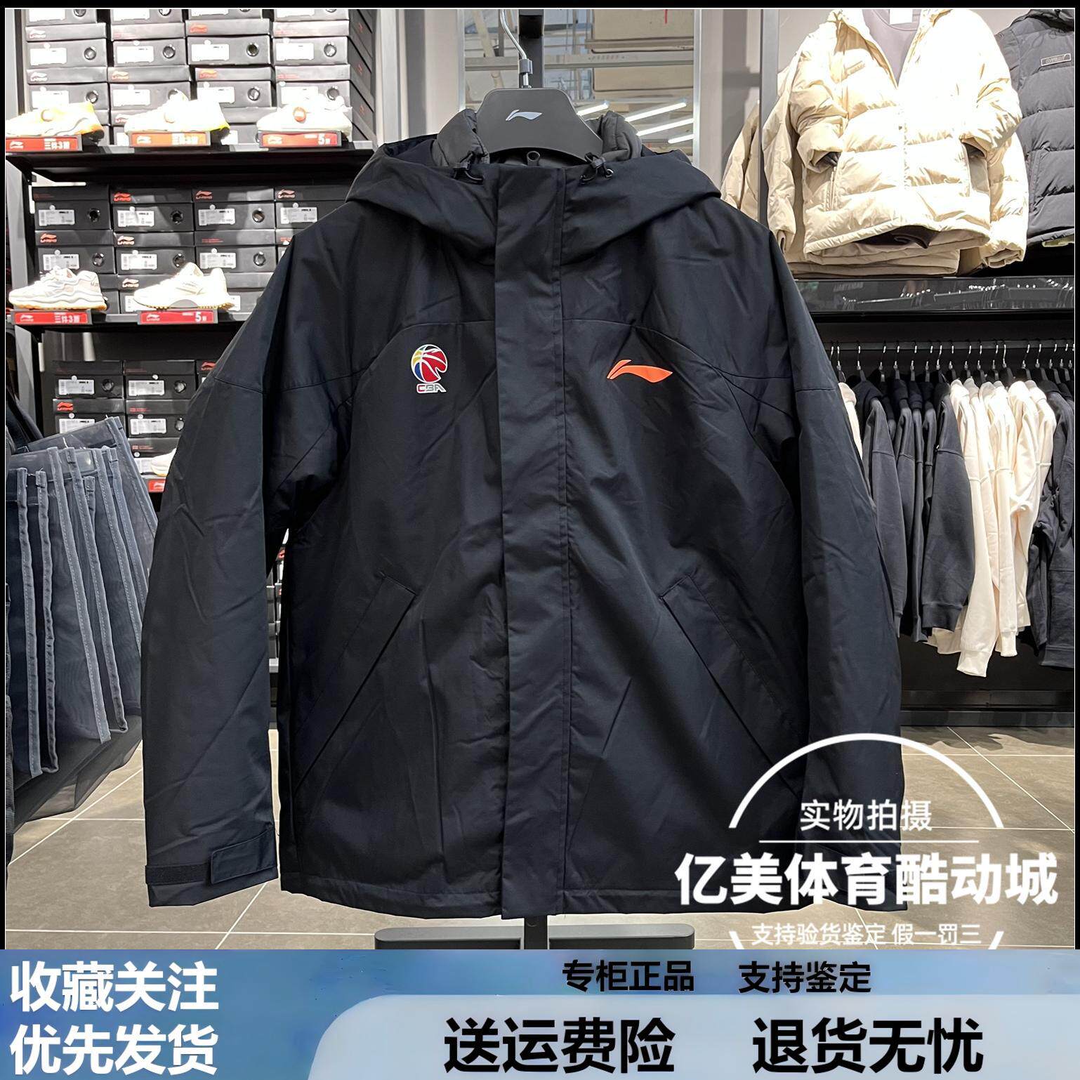 李宁男子冬新款CBA专业篮球防泼