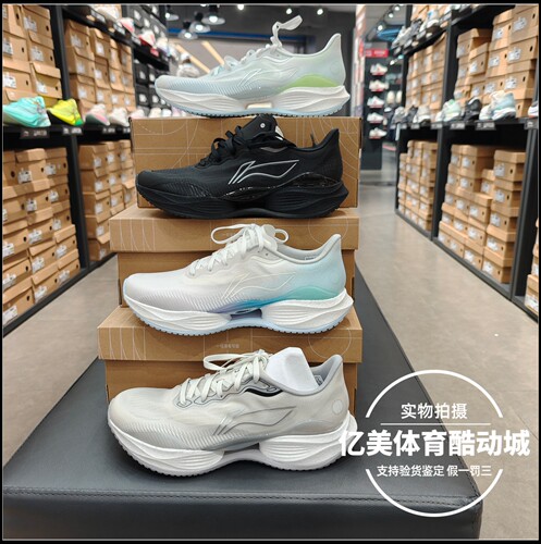 李宁2026新款超轻22跑步鞋男款轻便透气防滑耐磨运动鞋ARBW013