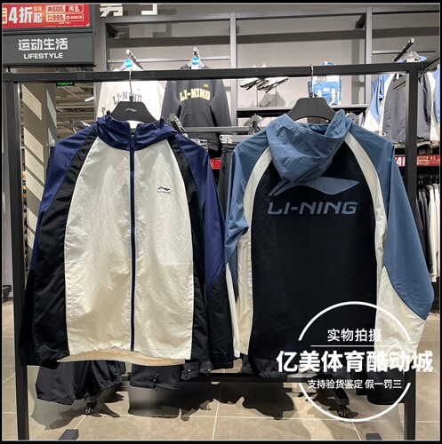 李宁运动风衣2026春季新款男子运动潮流系列宽松休闲外套AFDVC13