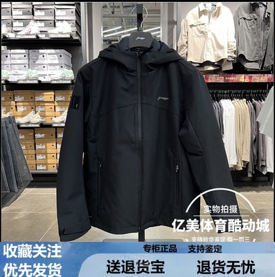 李宁三合一冲锋上衣2024冬新款羽绒内胆轻薄保暖防风外套AWBU029
