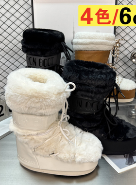 6cm小个子增高毛毛靴女防滑厚底冬季白色雪地靴加绒加厚东北棉靴