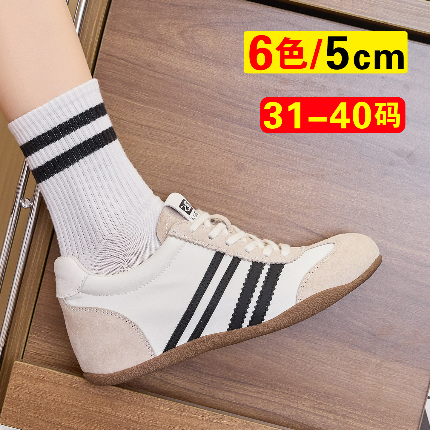 5CM增高复古德训鞋女夏季薄款透气休闲阿甘鞋红色鞋子平底赛车鞋