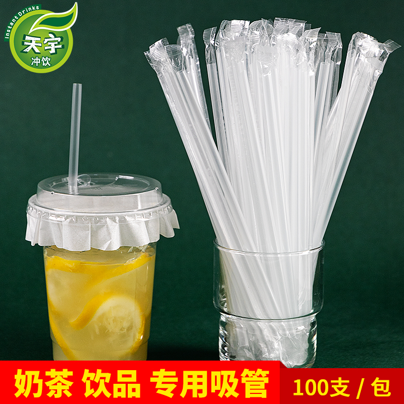 100只一次性大吸管粗单独包装