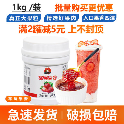草莓果酱果泥烘焙专用钵仔糕1kg