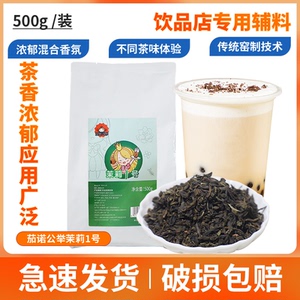 茉莉绿茶奶茶店专用奶绿原料