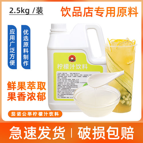 浓缩柠檬果汁水果茶奶茶专用