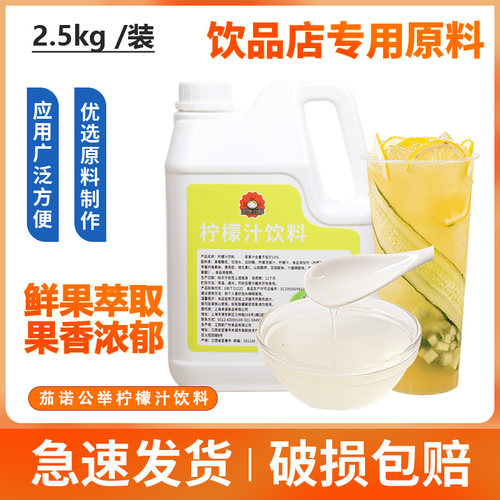 浓缩柠檬果汁水果茶奶茶专用