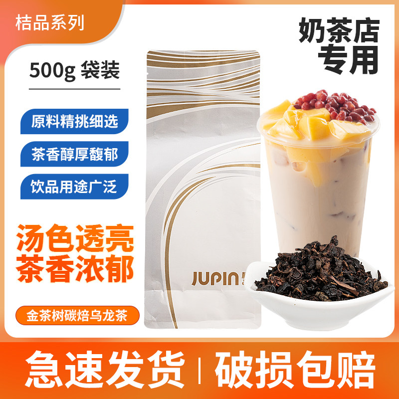 桔品茶树500g精选优质炭烧