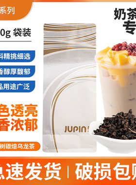 桔品茶树500g精选优质炭烧