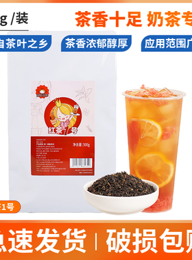 阿萨姆红茶CTC港式丝袜奶茶原料特调蜜香红茶粉茶包奶茶店专用茶