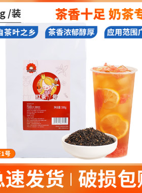 阿萨姆红茶ctc港式茶原料奶茶店