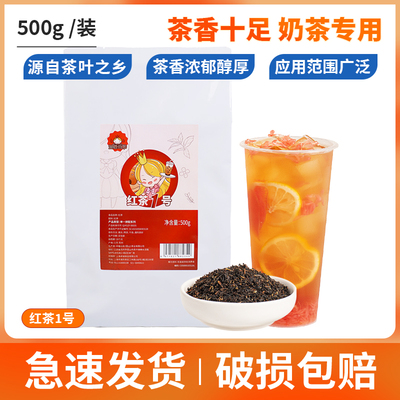 阿萨姆红茶ctc港式茶原料奶茶店