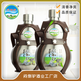 闷倒驴白酒1500ml不锈钢葫芦52度清香型内蒙特产草原烈酒纯粮酿造