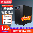 普迪盾ups不间断电源3C10KS延时1小时电脑服务器带稳压10KVA8000W