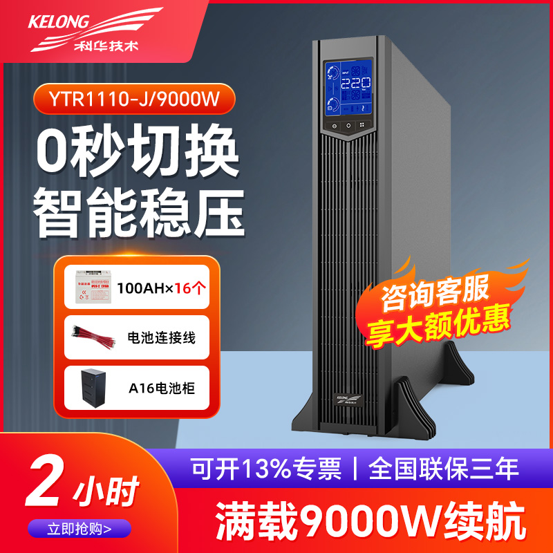 正品保障全国联保三年含税包邮免费上门安装