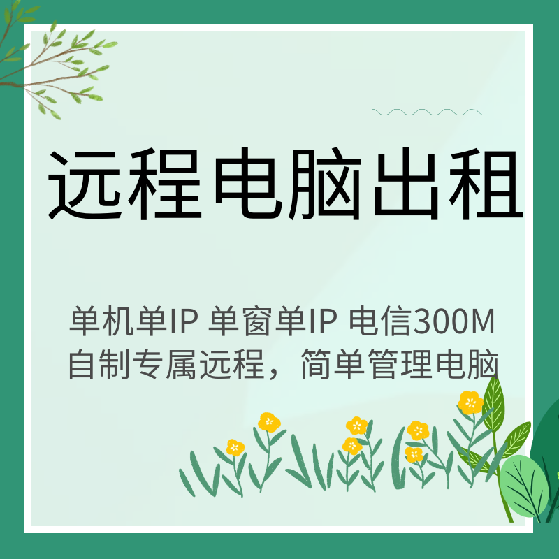 远程电脑出租2680v4/2686v4/2697v4/PVE系统带VGPU去虚拟化