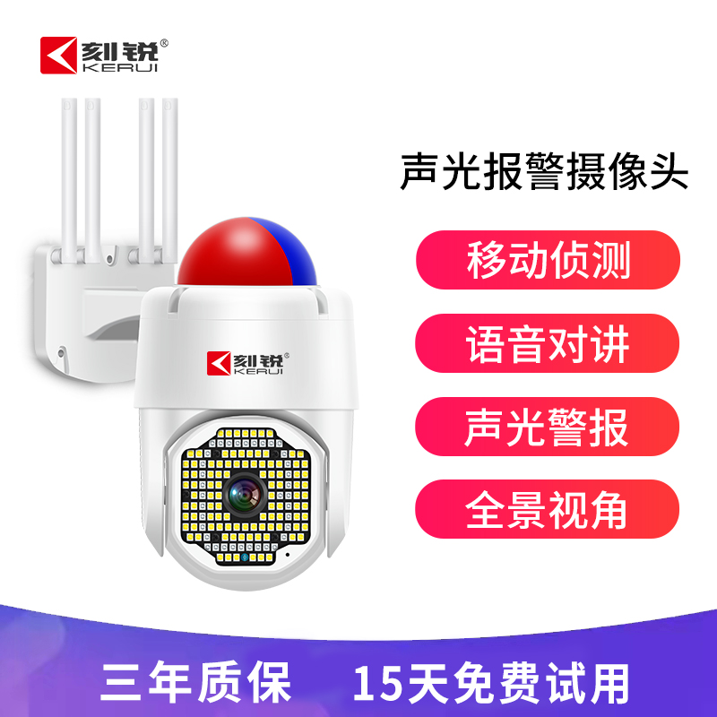 360度全景摄像头家用无线手机远程监控室内高清声光报警器摄影头