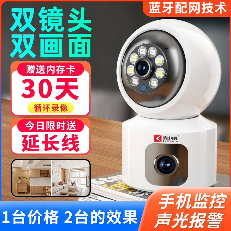 摄像头家用远程手机无线室内监控器360度无死角家庭高清夜视摄影