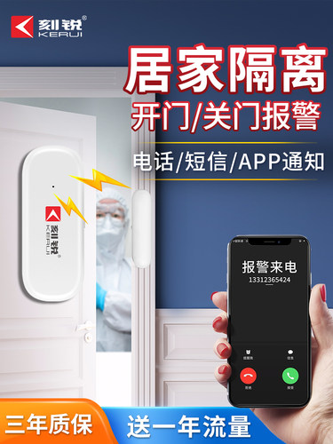 NB门磁报警器门窗开关提醒器开门防盗器窗户门锁感应器家用警报器