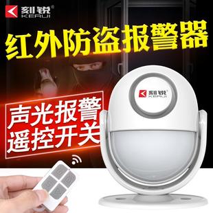 家用红外线防盗报警器户外远程店铺人体感应小偷无线安防报警系统