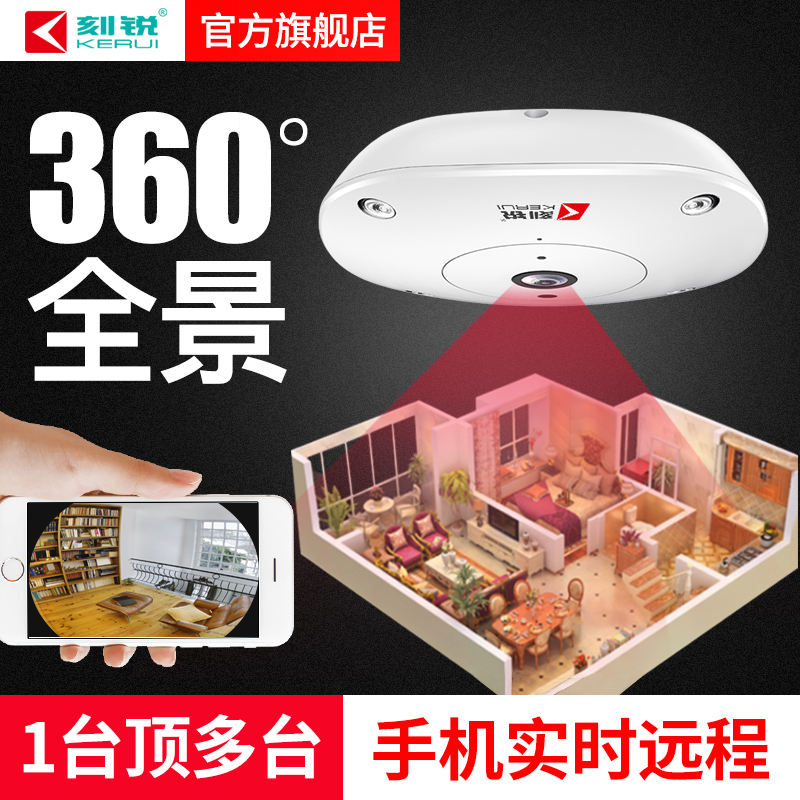 360¶ÈÈ«¾°ÉãÏñÍ· ÎÞÏßwifiÍøÂç¸ßÇå¼à¿Ø ¼ÒÓÃÒ¹ÊÓÊÖ»úÔ¶³Ì¼à¿ØÆ÷
