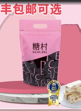 (顺丰陆运发)台灣糖村原味牛轧糖袋400g袋各种品项可选