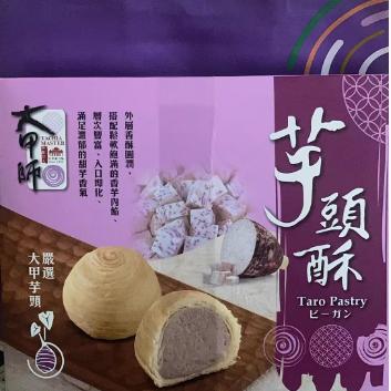 立祥台湾特产蛋黄流心酥糕点