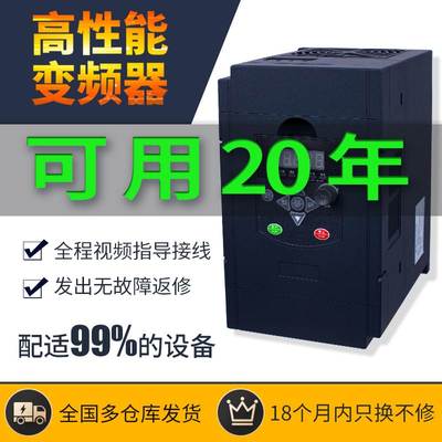 变频器0.75-1.5-2.2-4-5.5-7.5KW11单相220v转三相380V电机调速器