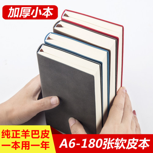 便携式软皮笔记本子定制可印logo