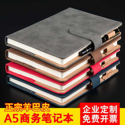 A5商务笔记本子定做加厚a5黑色皮面本文艺精致记事本工作会议记录本办公简约大学生学生超厚日记本子定制logo