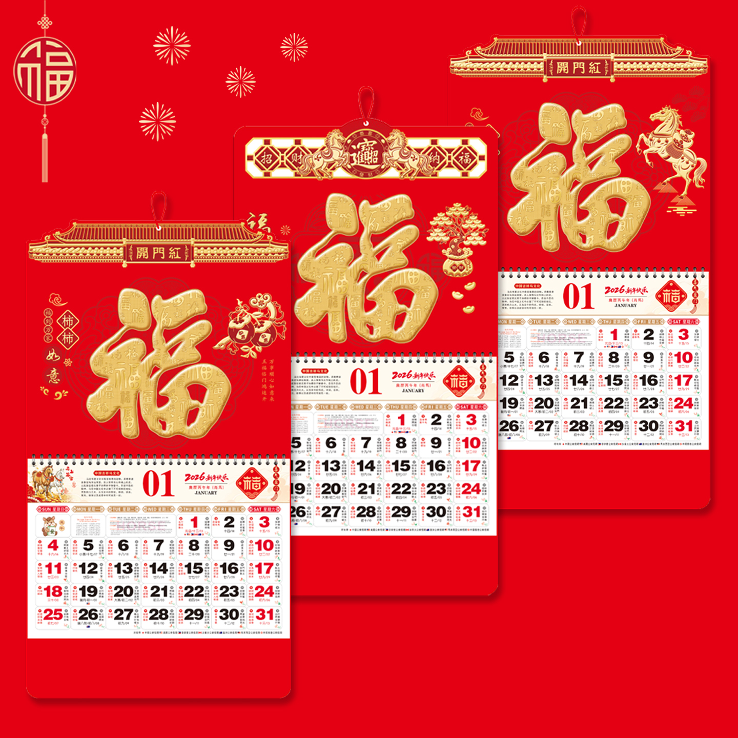 2026年挂历公司广告定制金箔福字年历订制企业银行保险礼品挂历创意马年家用日历月历吊牌定做印刷专版LOGO