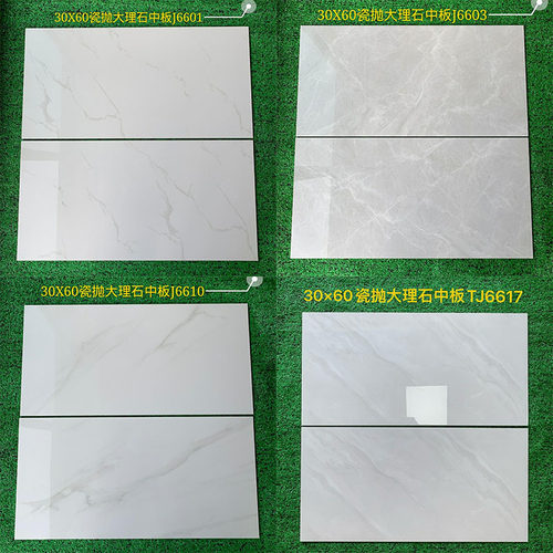 大理石中板300X600客厅厨房瓷砖