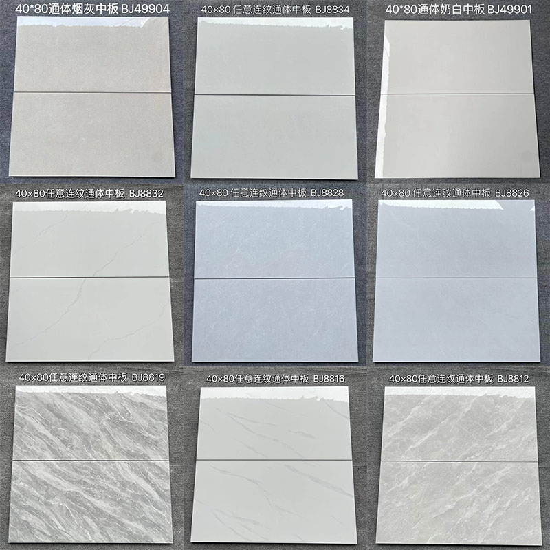 全瓷中板瓷砖400X800卫生间墙砖
