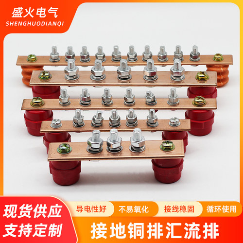 机房接地铜排电位30*3