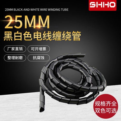 25mm绕线管盛火理线包线