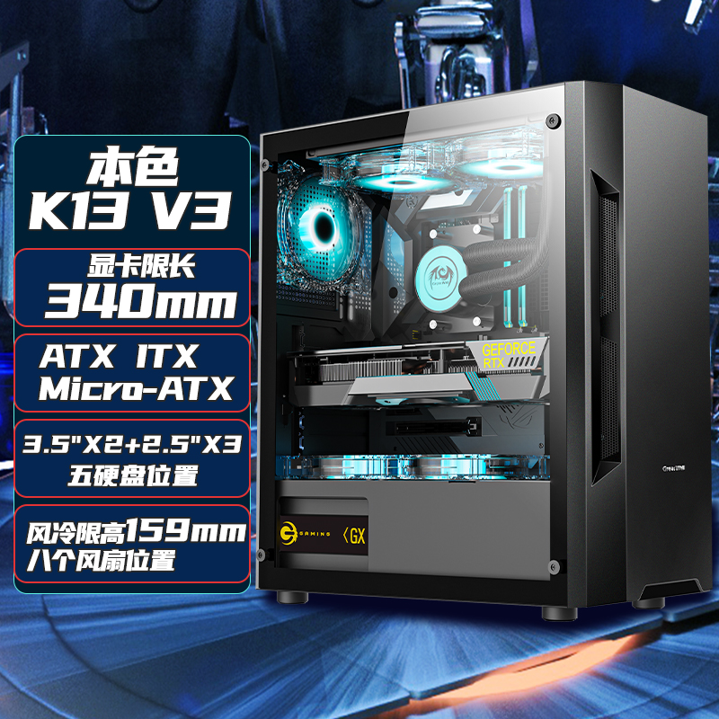 ATX大板    显卡限长340mm    8风扇位