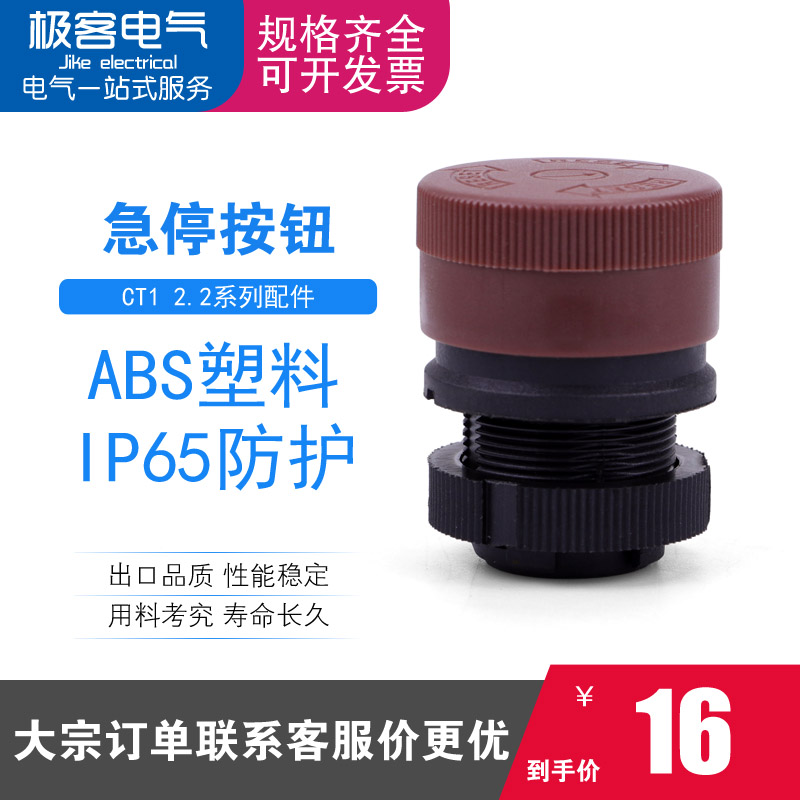 急停防水型手电门配件cob起重机