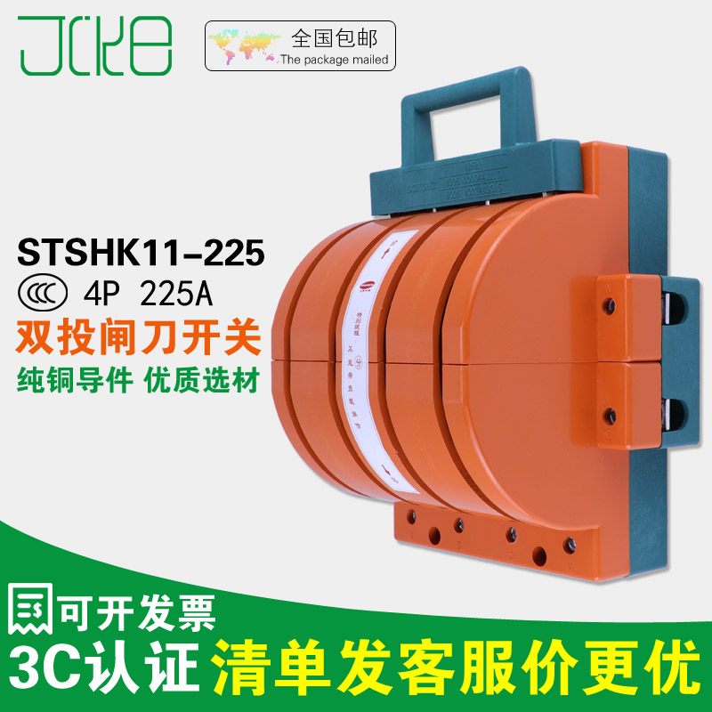 双投闸刀开关STSHK11-225A老式4P加厚单相三相负荷式电源闸刀开关