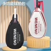 2026新款 羽毛球包包儿童收纳包双肩背包女网球拍包专用网球包女款