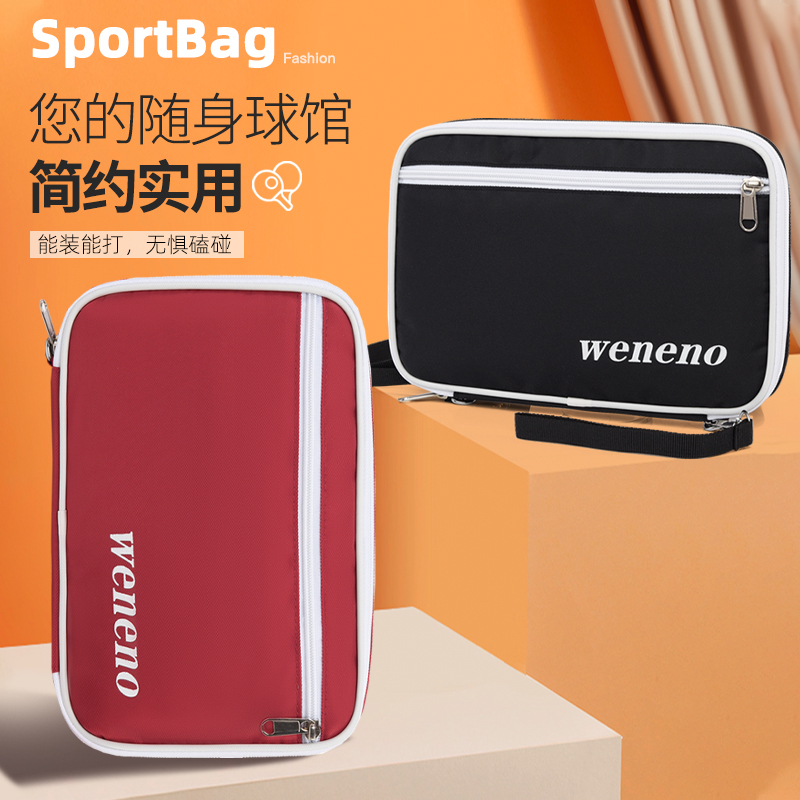 2025新款方形乒乓球拍套包高颜值运动专用乒乓球装备收纳包保护套