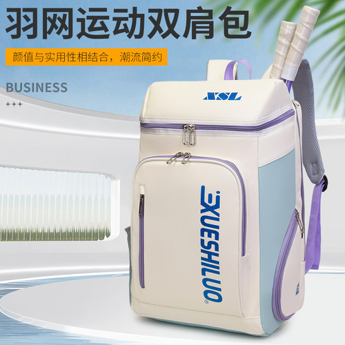 双肩背包羽毛球包大容量收纳包包